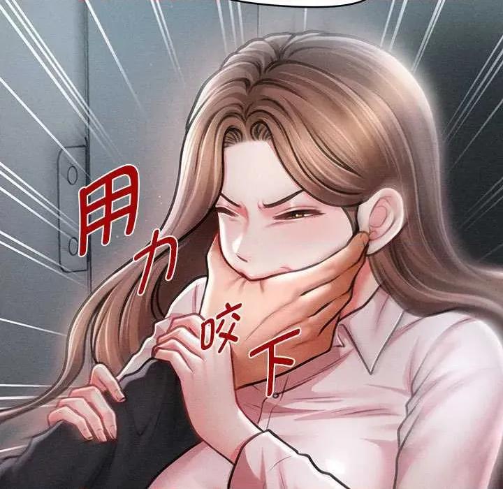 会长家的小儿子 会长家的小儿子45 会长家的小儿子 第32页
