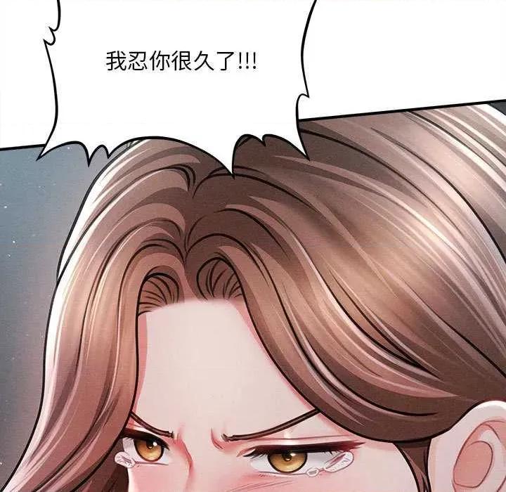 会长家的小儿子 会长家的小儿子45 会长家的小儿子 第34页