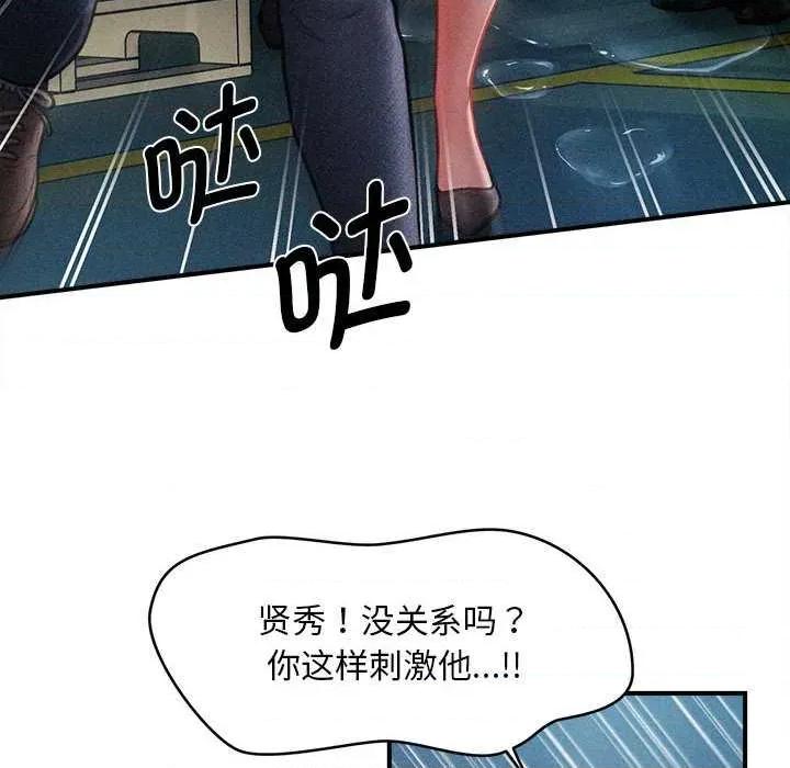 会长家的小儿子 会长家的小儿子45 会长家的小儿子 第43页