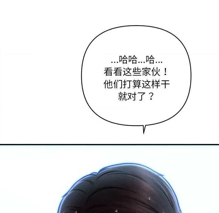 会长家的小儿子 会长家的小儿子45 会长家的小儿子 第48页
