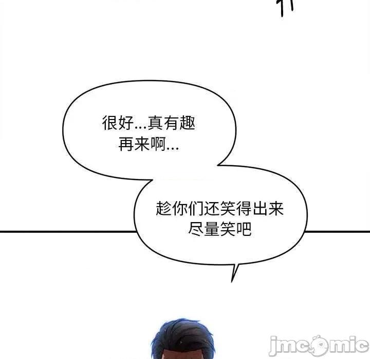 会长家的小儿子 会长家的小儿子45 会长家的小儿子 第50页