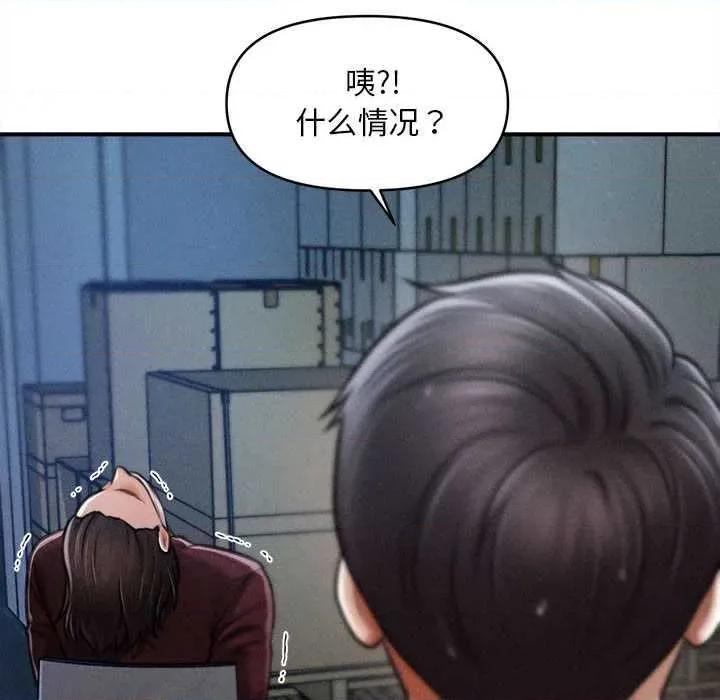 会长家的小儿子 会长家的小儿子45 会长家的小儿子 第61页