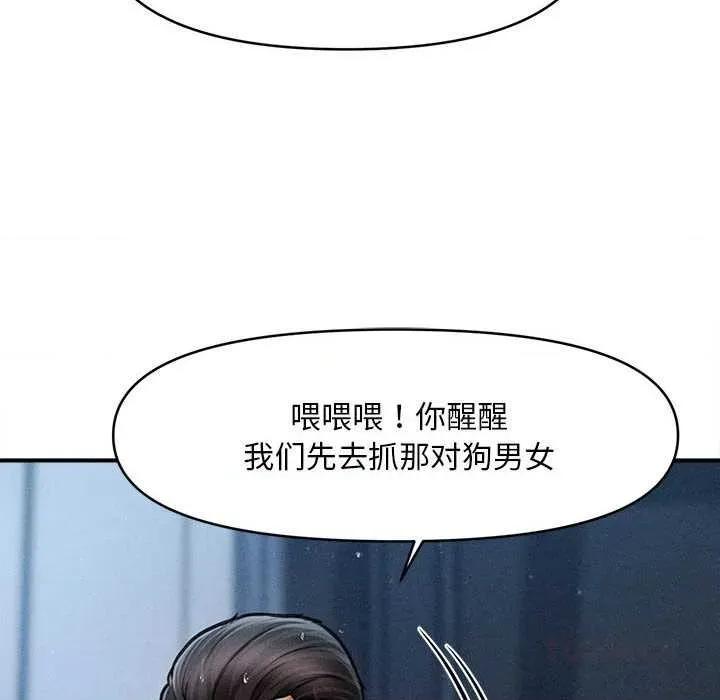会长家的小儿子 会长家的小儿子45 会长家的小儿子 第63页