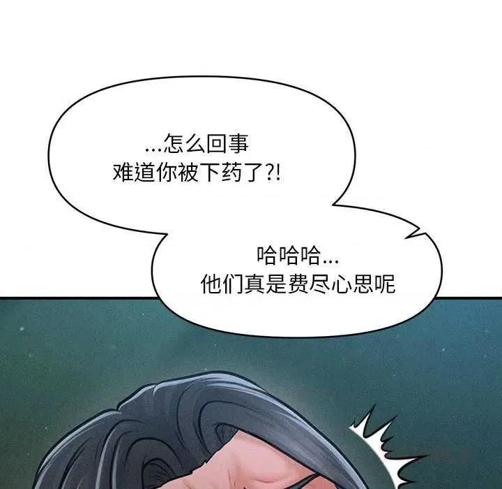 会长家的小儿子 会长家的小儿子45 会长家的小儿子 第69页