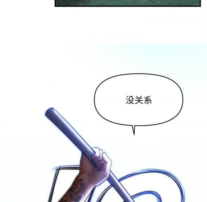 会长家的小儿子 会长家的小儿子45 会长家的小儿子 第74页