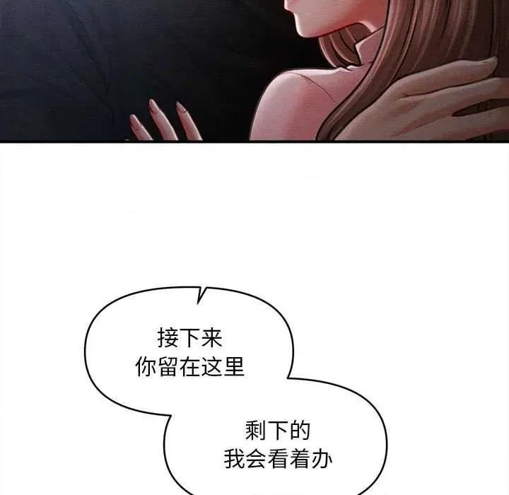 会长家的小儿子 会长家的小儿子45 会长家的小儿子 第84页
