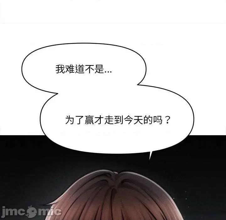 会长家的小儿子 会长家的小儿子45 会长家的小儿子 第95页