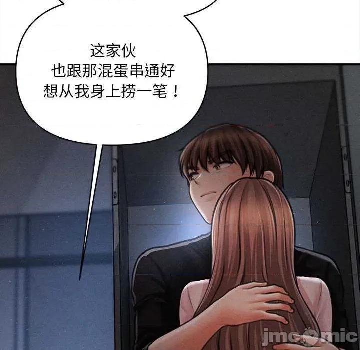 会长家的小儿子 会长家的小儿子45 会长家的小儿子 第100页