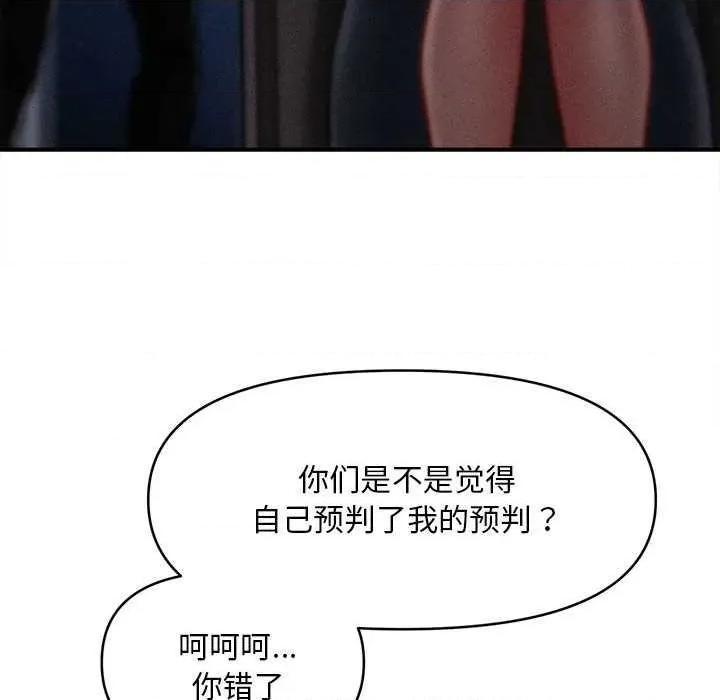会长家的小儿子 会长家的小儿子45 会长家的小儿子 第102页