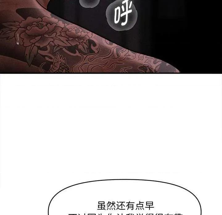 会长家的小儿子 会长家的小儿子45 会长家的小儿子 第107页