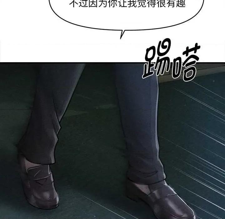 会长家的小儿子 会长家的小儿子45 会长家的小儿子 第108页