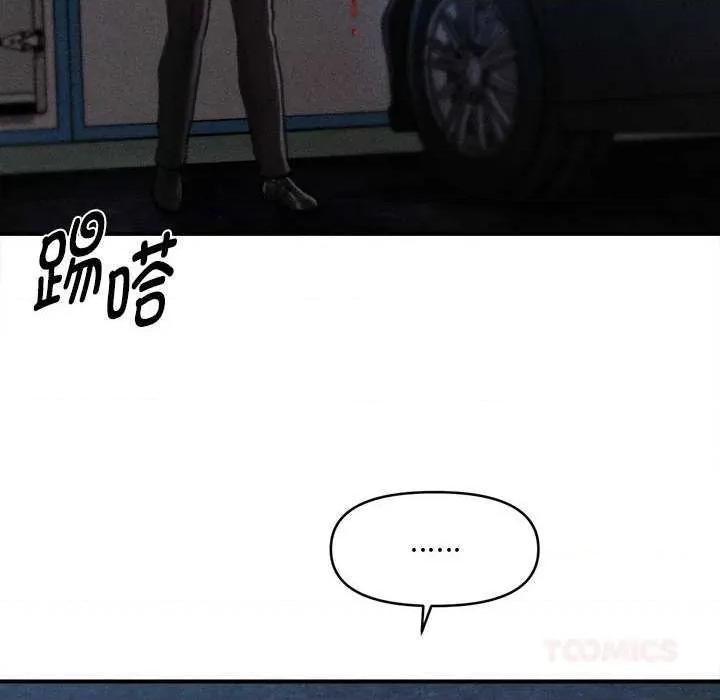 会长家的小儿子 会长家的小儿子45 会长家的小儿子 第111页