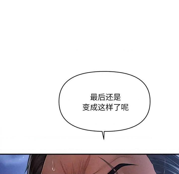 会长家的小儿子 会长家的小儿子45 会长家的小儿子 第116页
