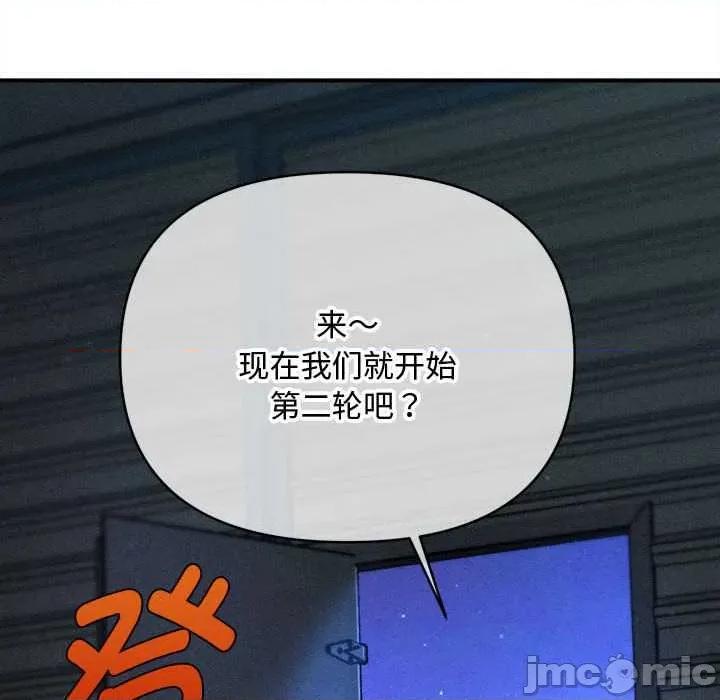 会长家的小儿子 会长家的小儿子45 会长家的小儿子 第125页