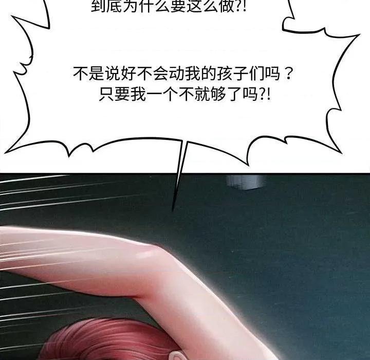 会长家的小儿子 会长家的小儿子45 会长家的小儿子 第128页