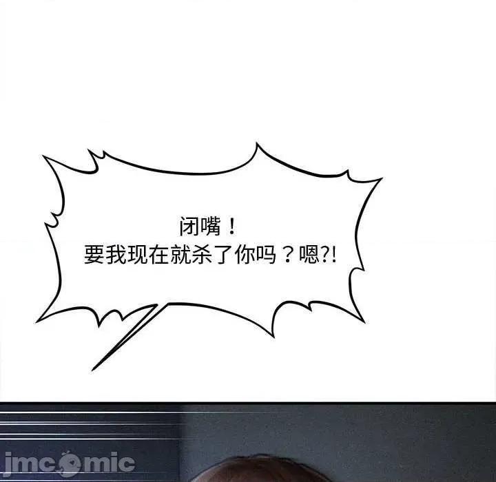 会长家的小儿子 会长家的小儿子45 会长家的小儿子 第130页