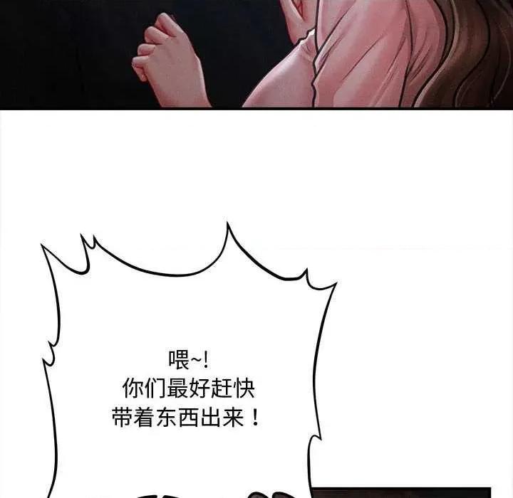 会长家的小儿子 会长家的小儿子45 会长家的小儿子 第134页