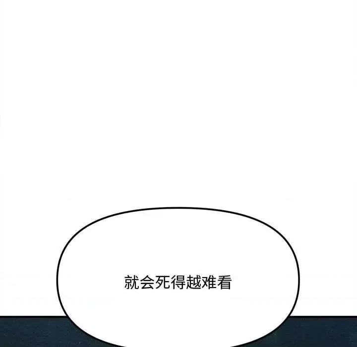 会长家的小儿子 会长家的小儿子45 会长家的小儿子 第139页