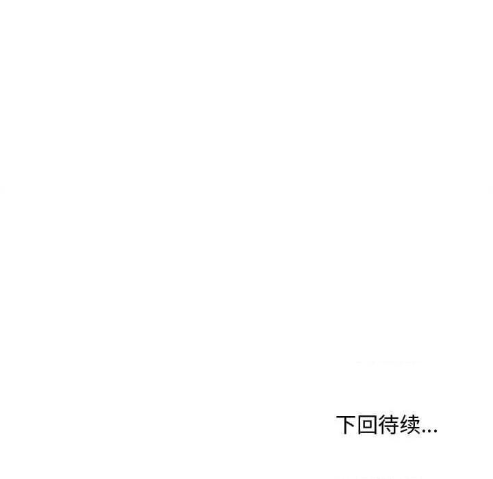 会长家的小儿子 会长家的小儿子45 会长家的小儿子 第142页