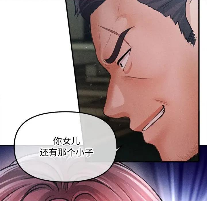 会长家的小儿子 会长家的小儿子-会长家的小儿子 第46话 第10页