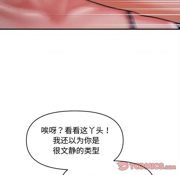 会长家的小儿子 会长家的小儿子-会长家的小儿子 第46话 第20页
