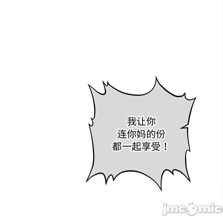 会长家的小儿子 会长家的小儿子-会长家的小儿子 第46话 第29页