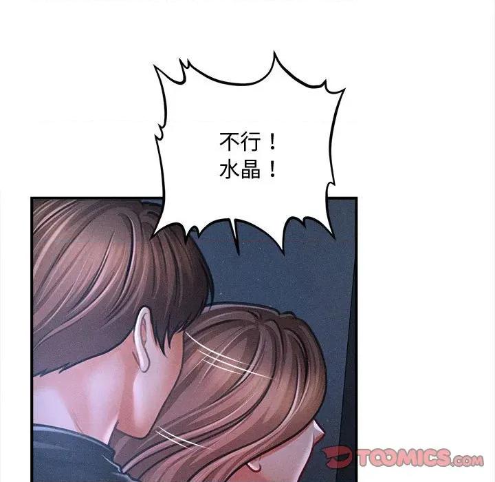 会长家的小儿子 会长家的小儿子-会长家的小儿子 第46话 第32页