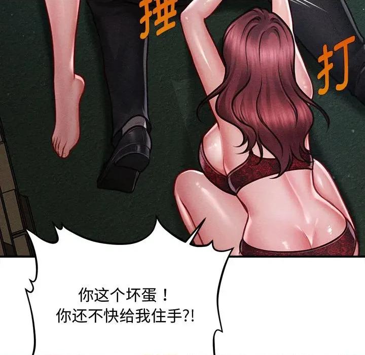 会长家的小儿子 会长家的小儿子-会长家的小儿子 第46话 第46页