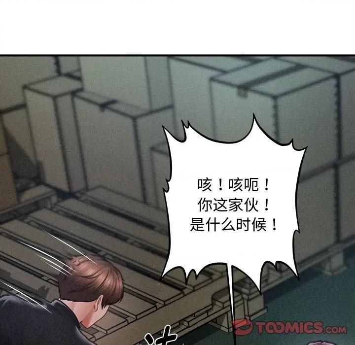 会长家的小儿子 会长家的小儿子-会长家的小儿子 第46话 第60页