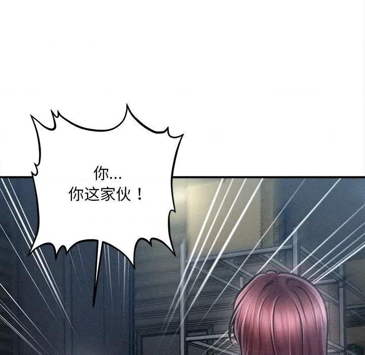 会长家的小儿子 会长家的小儿子-会长家的小儿子 第46话 第73页