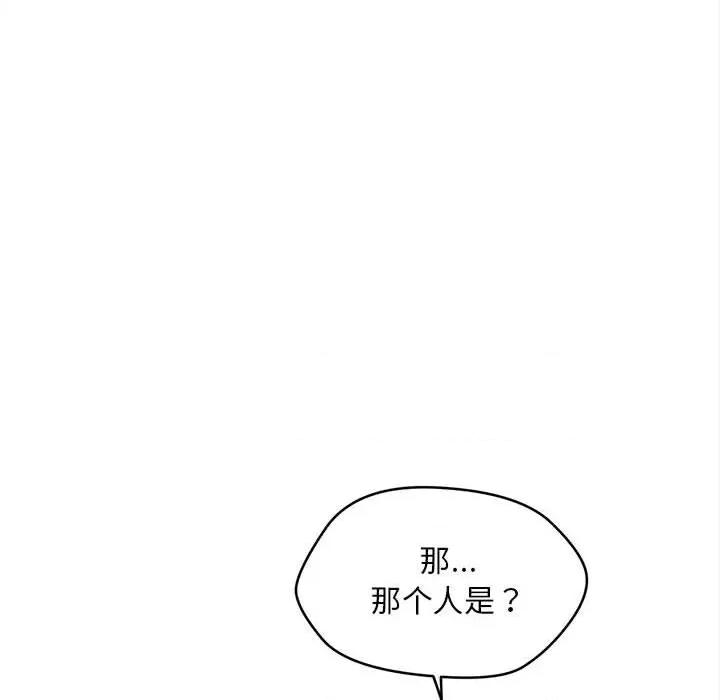 会长家的小儿子 会长家的小儿子-会长家的小儿子 第46话 第75页