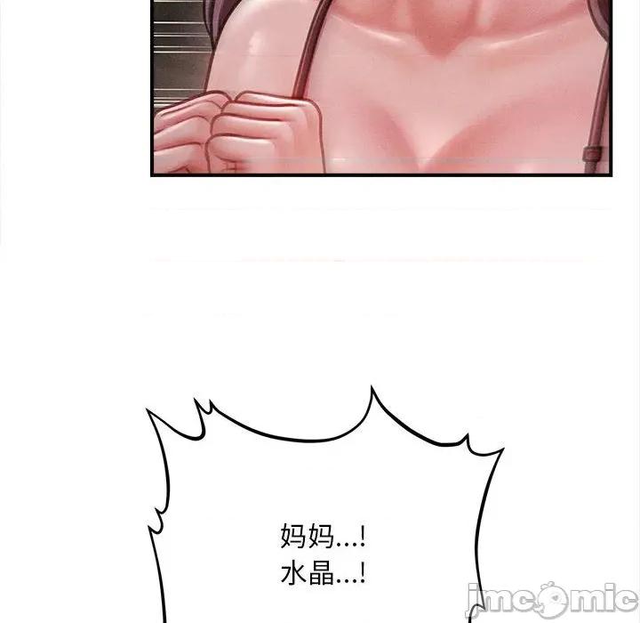 会长家的小儿子 会长家的小儿子-会长家的小儿子 第46话 第77页