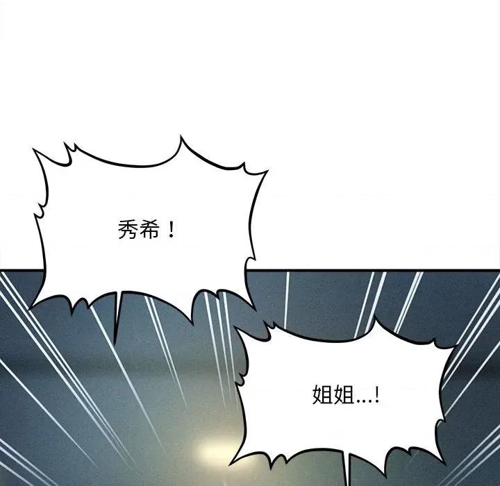 会长家的小儿子 会长家的小儿子-会长家的小儿子 第46话 第80页