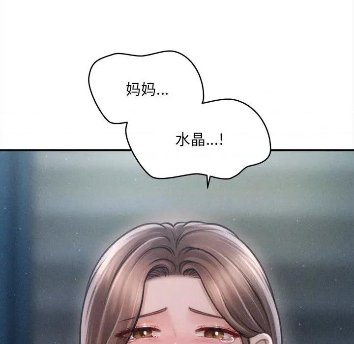 会长家的小儿子 会长家的小儿子-会长家的小儿子 第46话 第83页