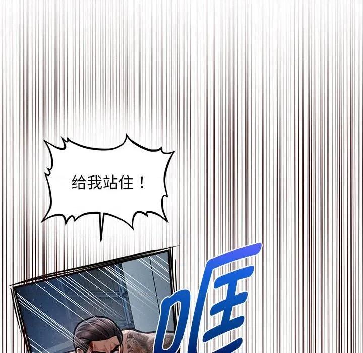 会长家的小儿子 会长家的小儿子-会长家的小儿子 第46话 第86页