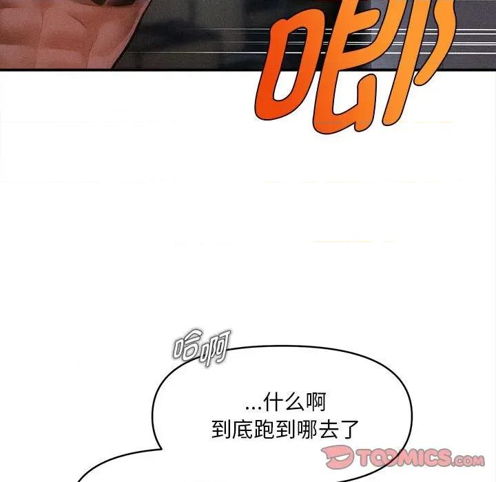 会长家的小儿子 会长家的小儿子-会长家的小儿子 第46话 第90页