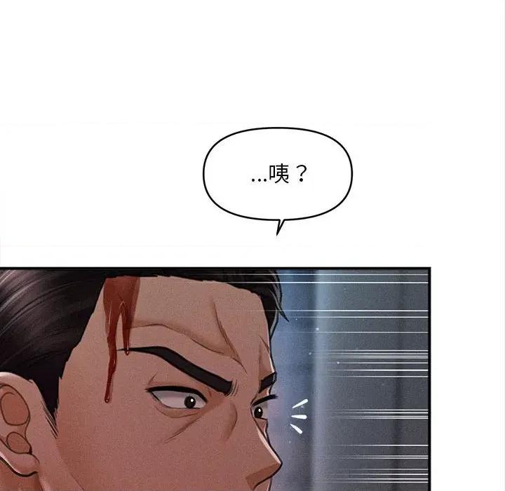 会长家的小儿子 会长家的小儿子-会长家的小儿子 第46话 第93页