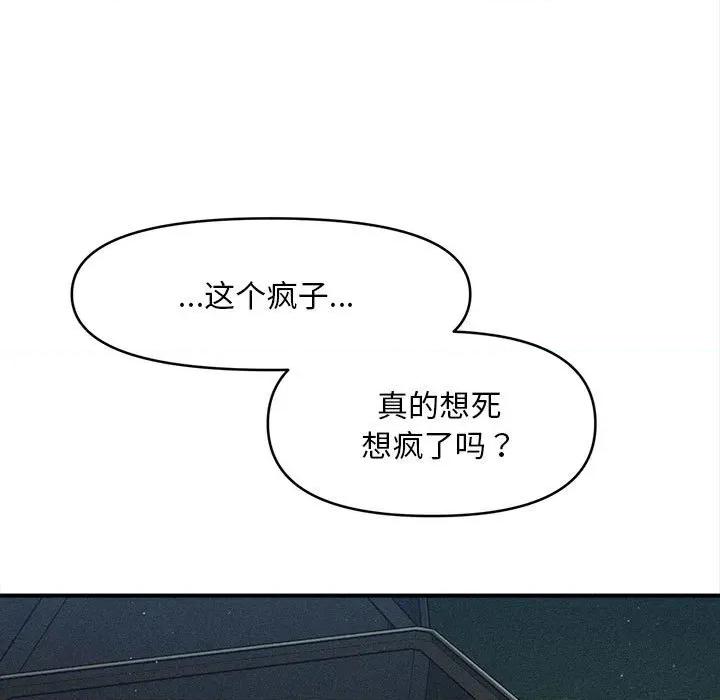 会长家的小儿子 会长家的小儿子-会长家的小儿子 第46话 第100页