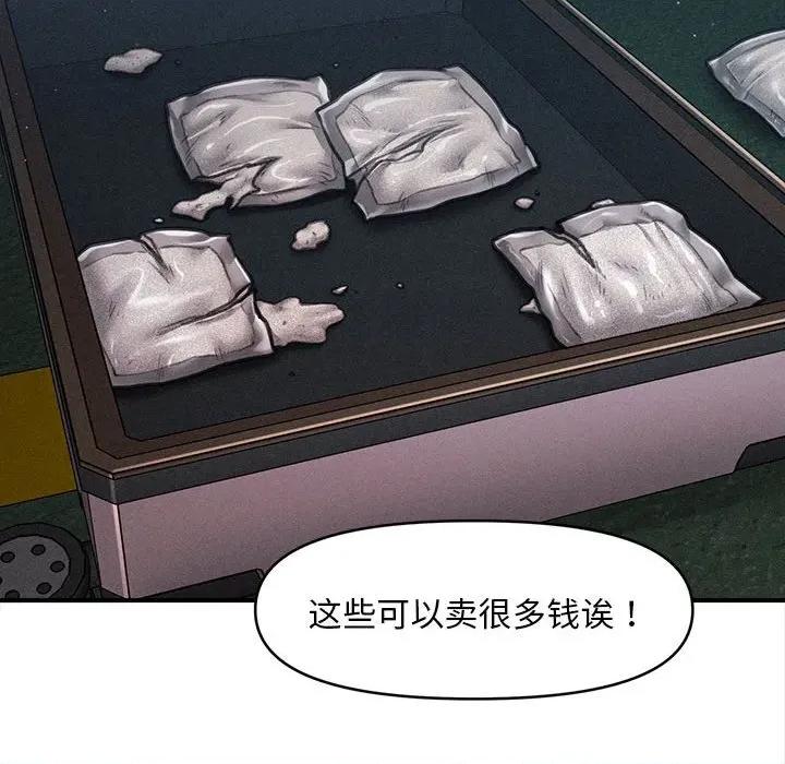 会长家的小儿子 会长家的小儿子-会长家的小儿子 第46话 第101页