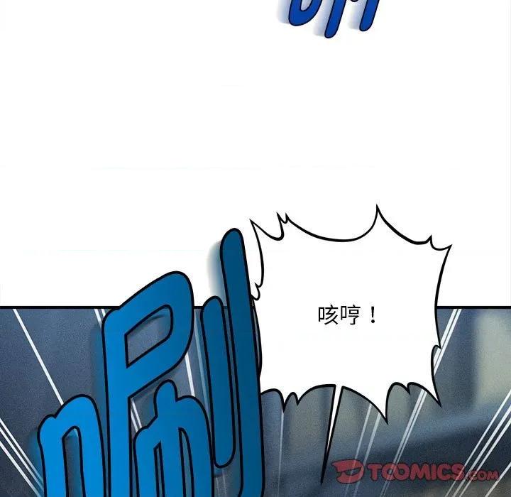 会长家的小儿子 会长家的小儿子-会长家的小儿子 第46话 第108页