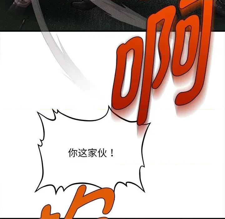 会长家的小儿子 会长家的小儿子-会长家的小儿子 第46话 第121页