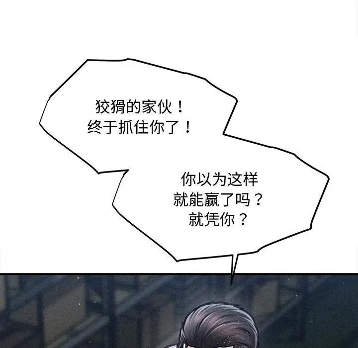 会长家的小儿子 会长家的小儿子-会长家的小儿子 第46话 第124页