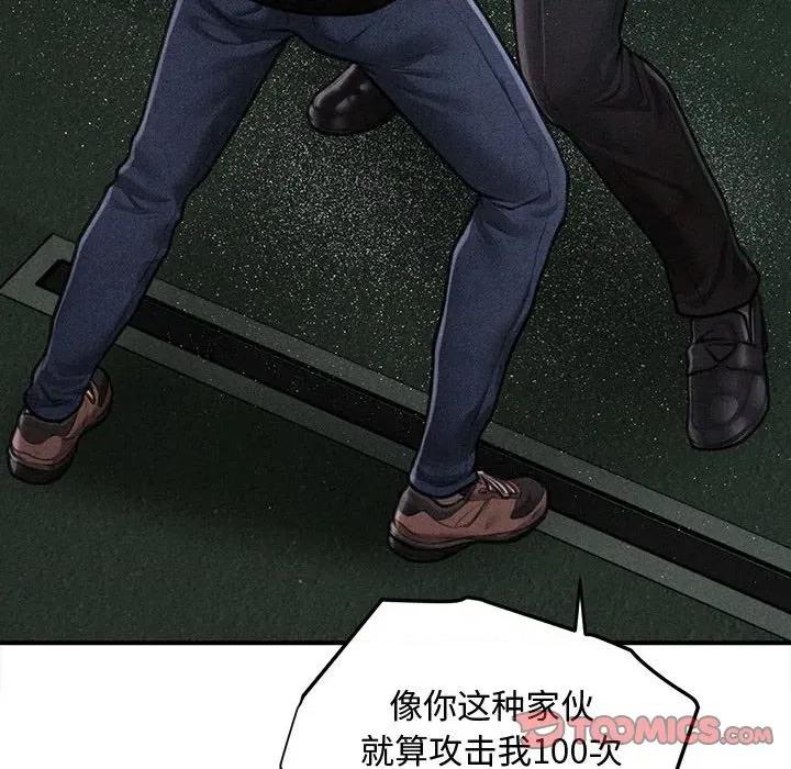 会长家的小儿子 会长家的小儿子-会长家的小儿子 第46话 第126页