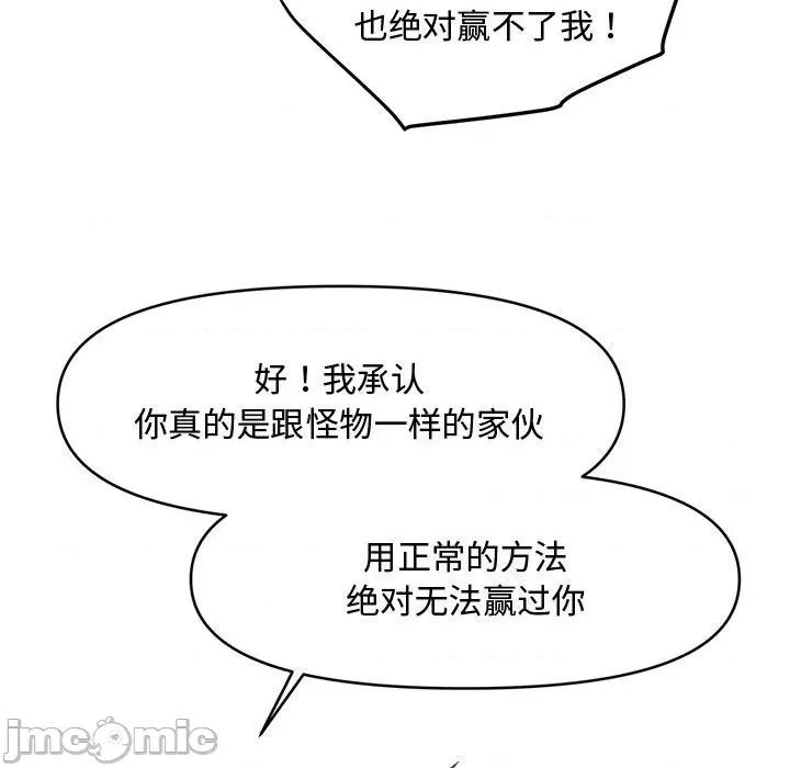 会长家的小儿子 会长家的小儿子-会长家的小儿子 第46话 第127页