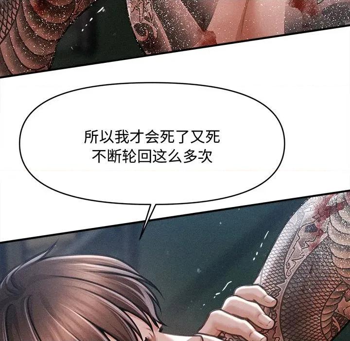会长家的小儿子 会长家的小儿子-会长家的小儿子 第46话 第129页