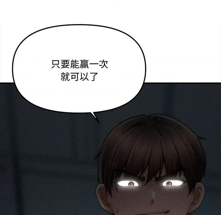 会长家的小儿子 会长家的小儿子-会长家的小儿子 第46话 第131页