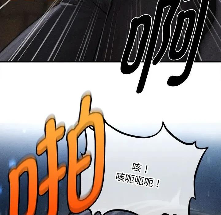 会长家的小儿子 会长家的小儿子-会长家的小儿子 第46话 第136页