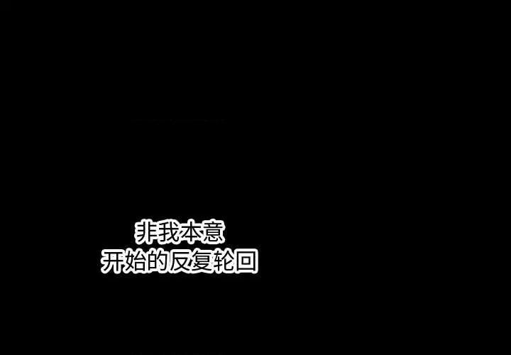 会长家的小儿子 会长家的小儿子-会长家的小儿子 第47话 第1页