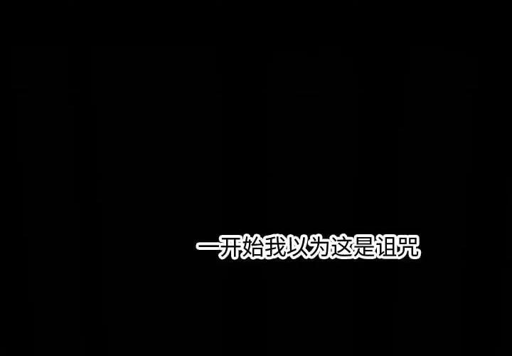 会长家的小儿子 会长家的小儿子-会长家的小儿子 第47话 第2页