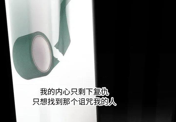 会长家的小儿子 会长家的小儿子-会长家的小儿子 第47话 第4页
